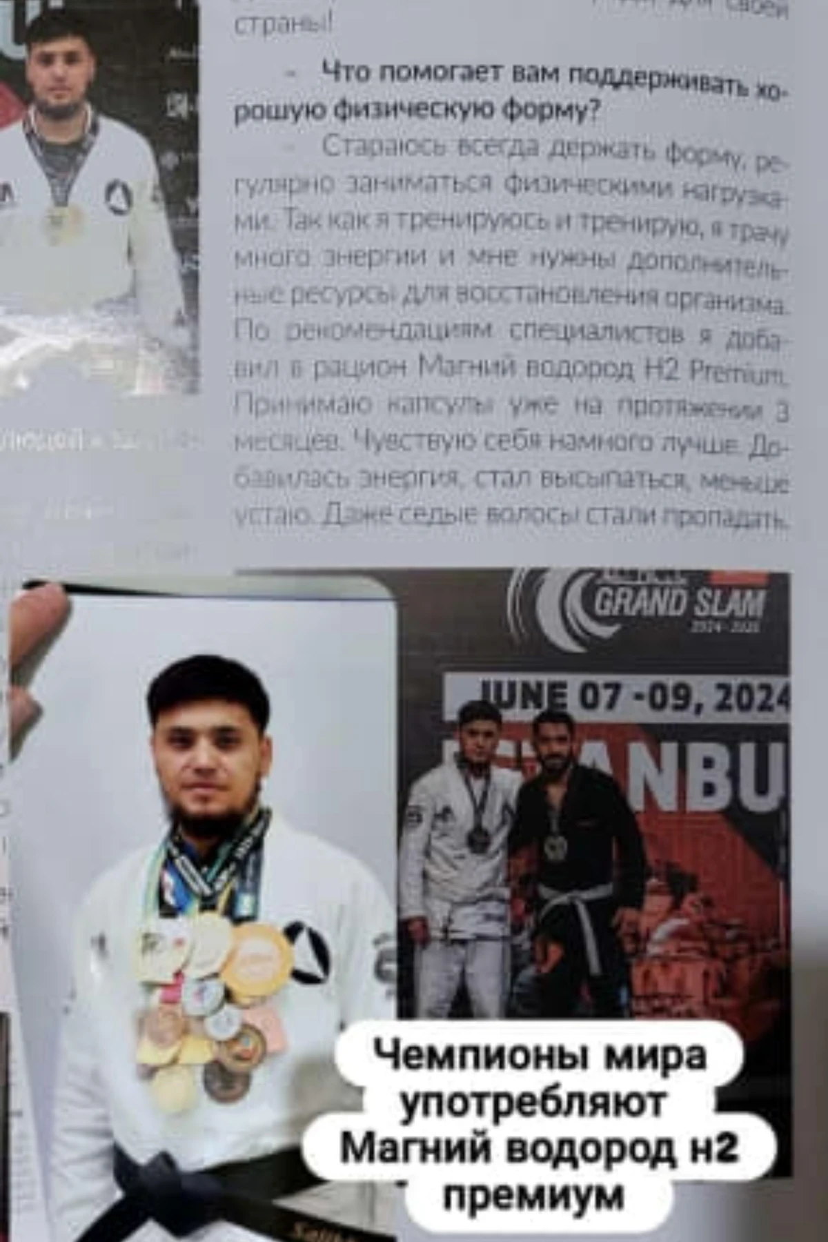 Скриншот отзыва