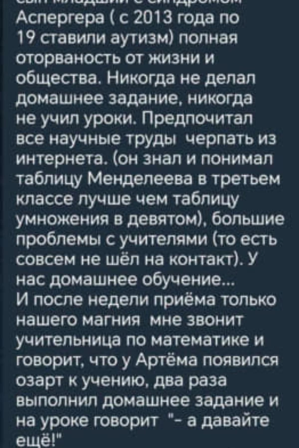 Скриншот отзыва