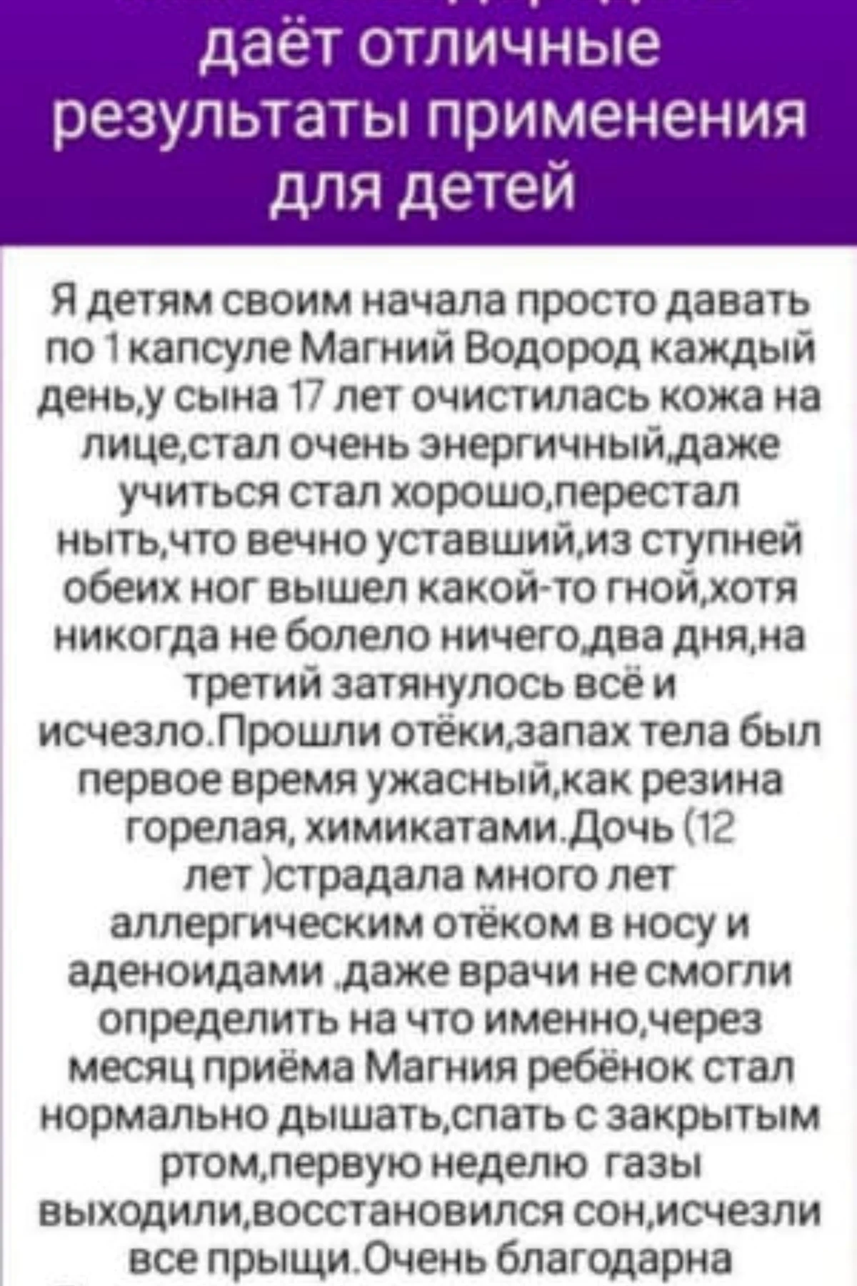 Скриншот отзыва